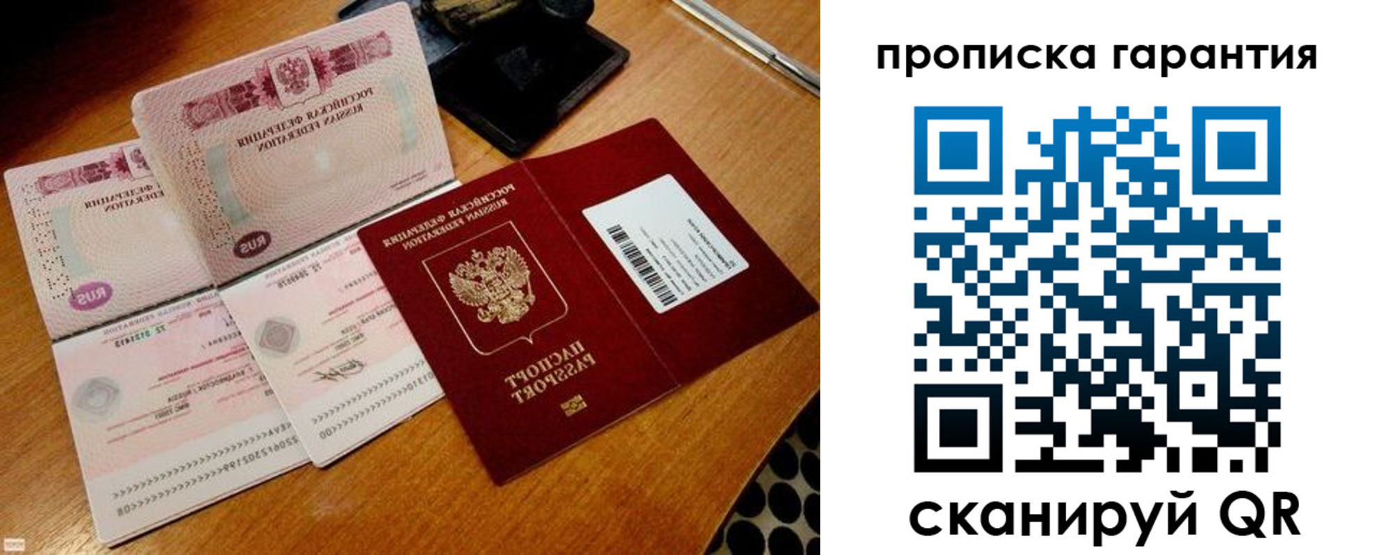 прописка иностранных граждан в Михайлове