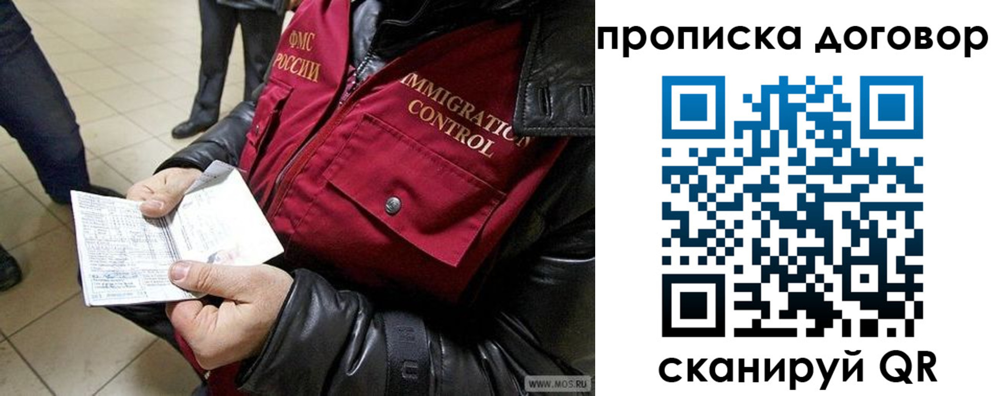 прописка регистрация в Михайлове